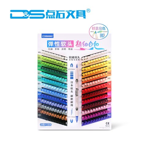 点石DS-2002马克笔-24色混色/架装260支