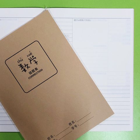 ■铭杰16K60缝线本-数学错题34页/牛皮