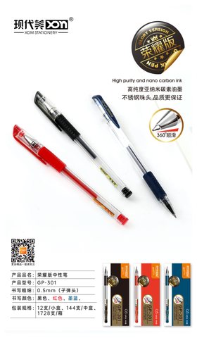 现代美GP-301中性笔-黑0.5