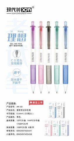 现代美AK-50按动中性笔-黑0.5