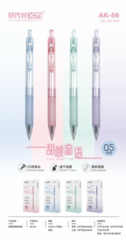 现代美AK-56按动中性笔-黑0.5