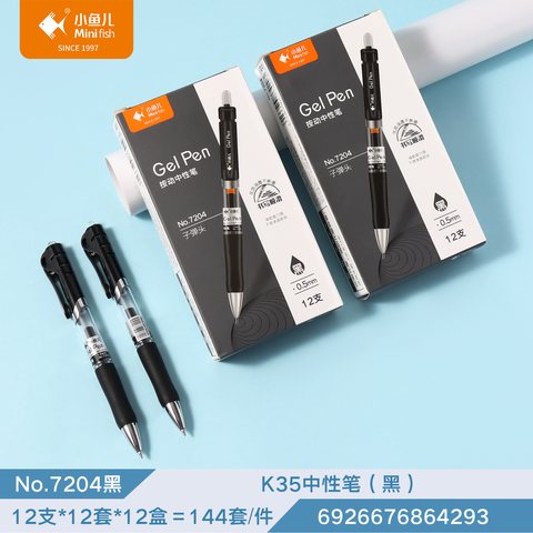 ■小鱼儿7204按动中性笔-黑0.5