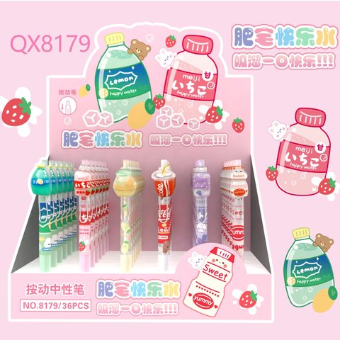 肥宅快乐水8179按动中性笔