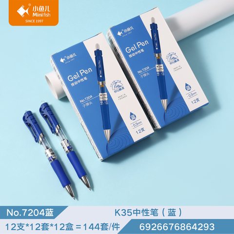 ■小鱼儿7204按动中性笔-蓝0.5