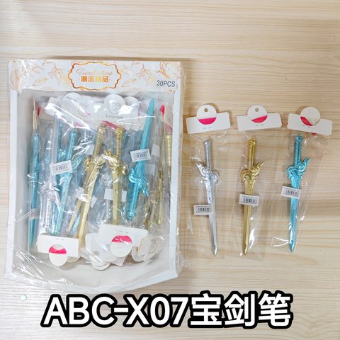 ABC-X07宝剑笔