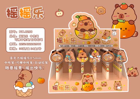 8298按动中性笔-摇摇乐