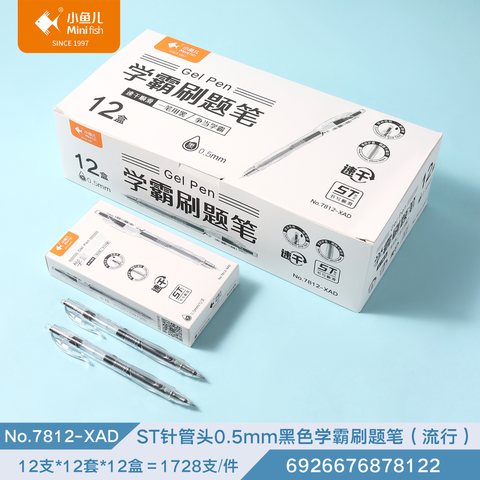 ■小鱼儿7812-XAD按动中性笔-黑0.5ST头/刷题笔