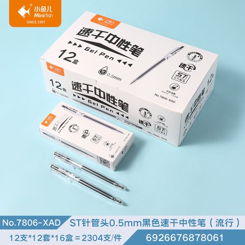 ■小鱼儿7806-XAD按动中性笔-黑0.5ST头