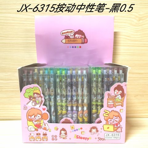 JX-6315按动中性笔-黑0.5
