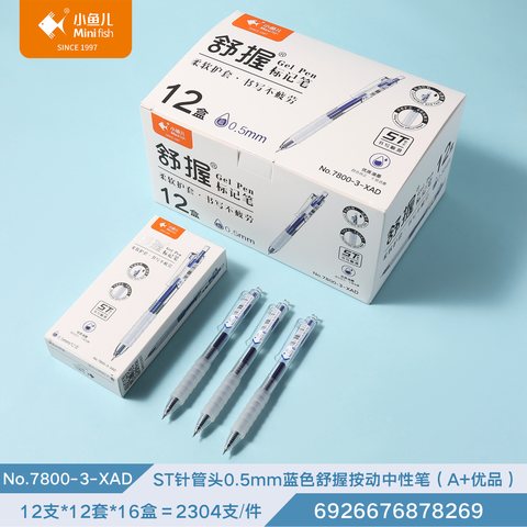 ↑小鱼儿7800-3-XAD按动中性笔-蓝0.5/标记笔