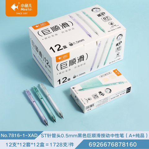 小鱼儿7816-1-XAD按动中性笔-黑0.5