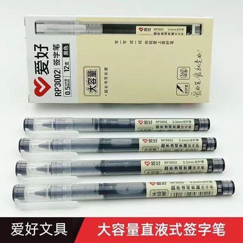 爱好RP3002签字笔-黑0.5