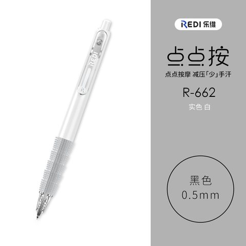 乐普升R-662-2按动中性笔-黑0.5/实色白杆