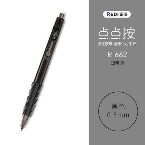 乐普升R-662-3按动中性笔-黑0.5/透明黑杆