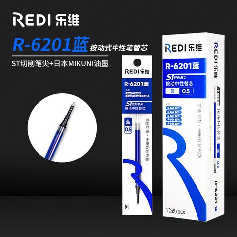乐普升R-6201按动中性笔芯-蓝0.5