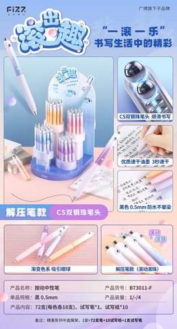 广博B73011-B按动中性笔-黑0.5