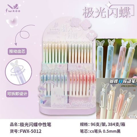 ▲凡物象FWX-5012极光闪蝶中性笔展架-黑0.5/96支