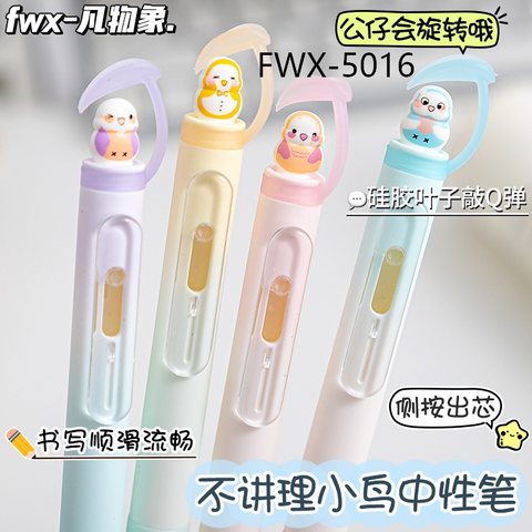凡物象FWX-5016按动中性笔-黑0.5