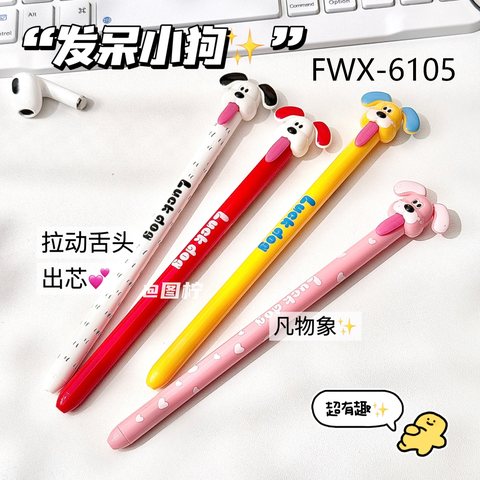 凡物象FWX-6105舌动奇笔中性笔-黑0.5