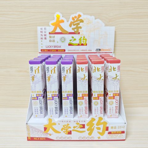 X-6675按动中性笔盲盒-大学之约22+2