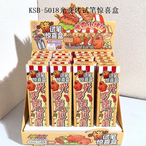KSB-5018光变烤试笔惊喜盒