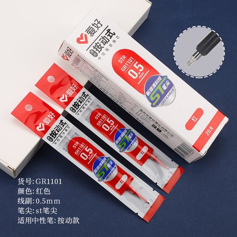 ■爱好GR1101按动中性笔芯-红0.5