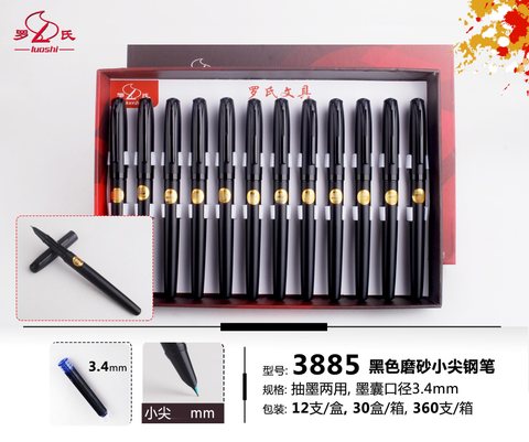 罗氏3885钢笔-墨囊3.4mm