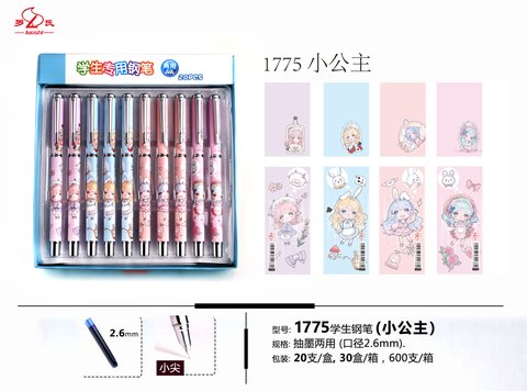 罗氏1775钢笔-学生/墨囊2.6mm