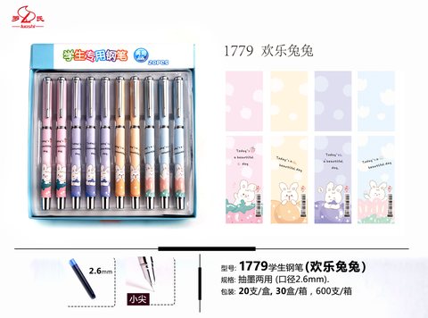 罗氏1779钢笔-学生/墨囊2.6mm