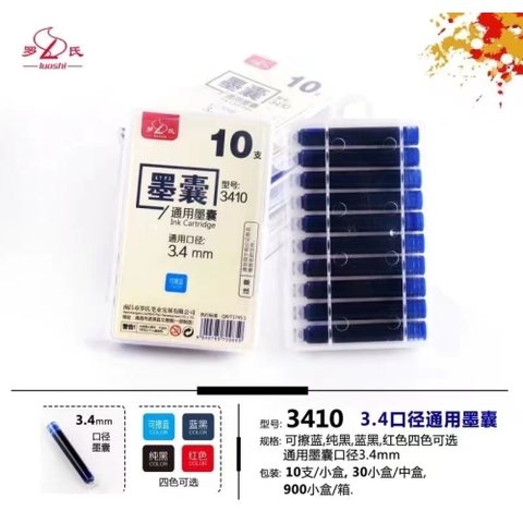 罗氏3410钢笔墨囊-蓝黑10支/3.4mm