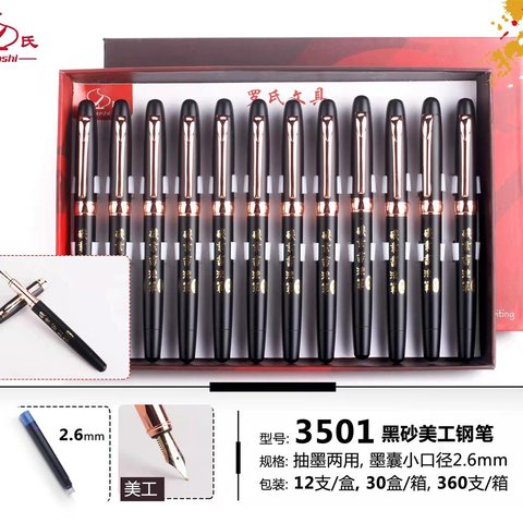 罗氏3501美工笔