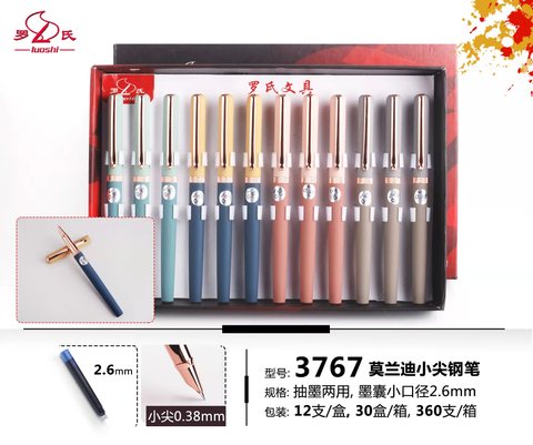 罗氏3767钢笔