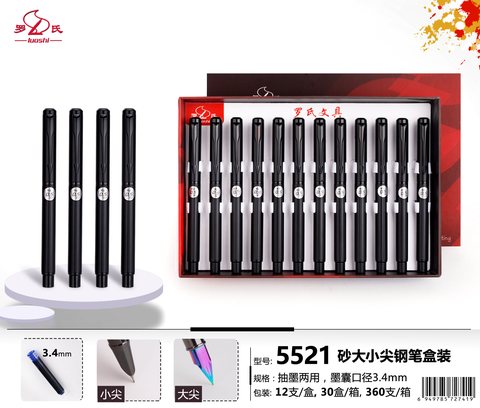 罗氏5521钢笔-砂大小尖/墨囊3.4mm