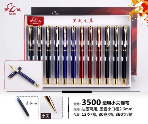 罗氏3500钢笔-小尖/墨囊2.6mm
