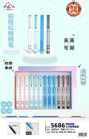 罗氏5686钢笔-小尖/墨囊3.4mm