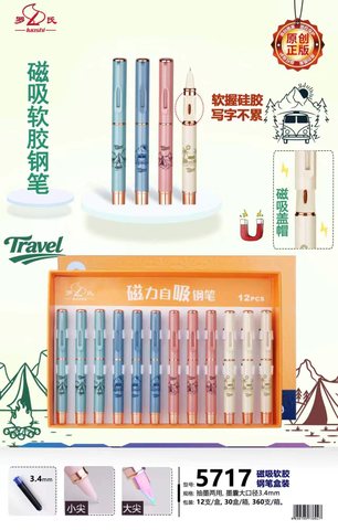罗氏5717钢笔-小尖/墨囊3.4mm/磁力自吸