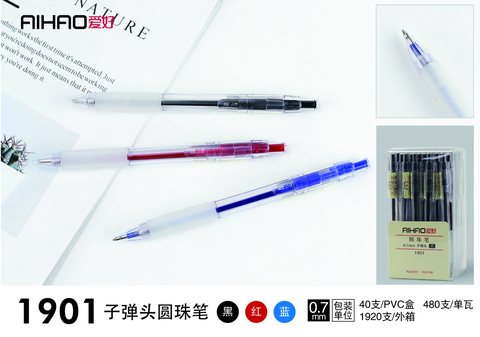 ↑爱好1901圆珠笔-红