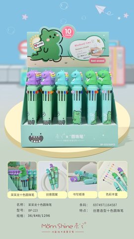 晨兮BP-223圆珠笔-10色