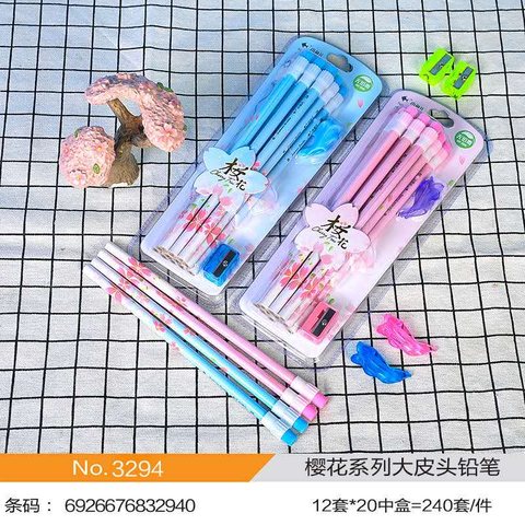 小鱼儿3294铅笔套装