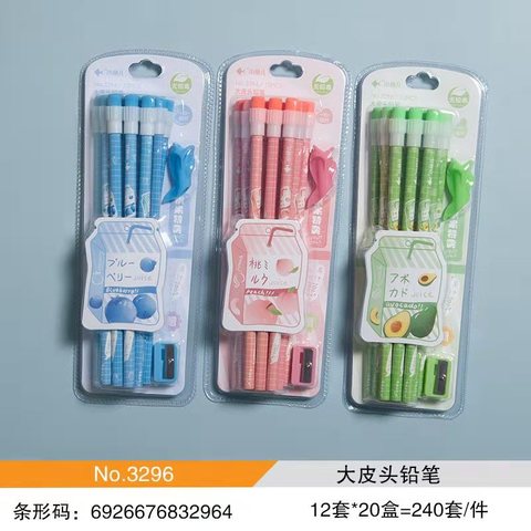 小鱼儿3296铅笔套装