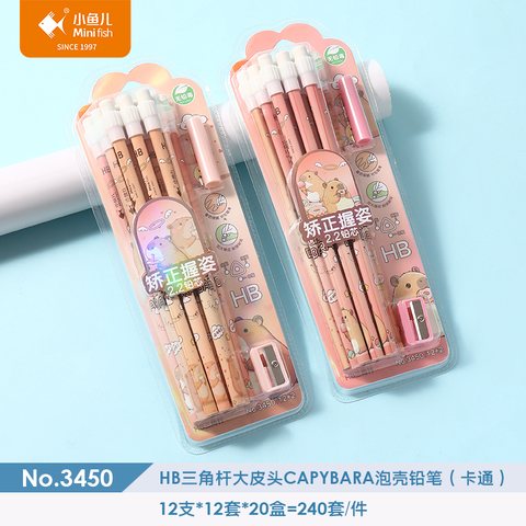 小鱼儿3450铅笔套装-HB