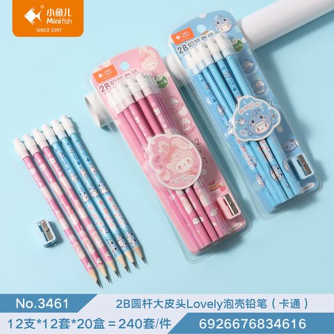 小鱼儿3461铅笔套装-2B