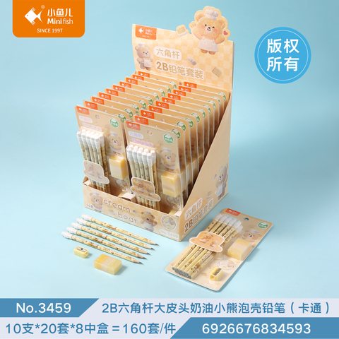 小鱼儿3459铅笔套装-2B