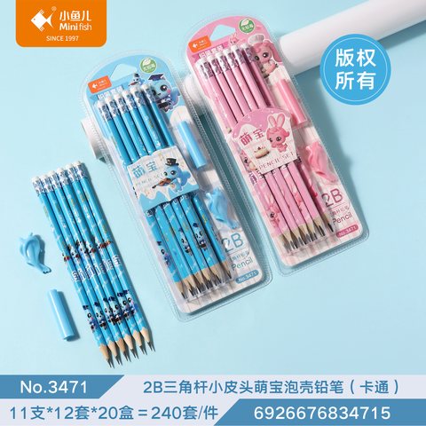 小鱼儿3471铅笔套装-2B