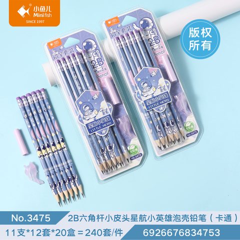 小鱼儿3475铅笔-2B/12支