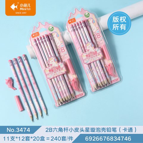 小鱼儿3474铅笔套装-2B