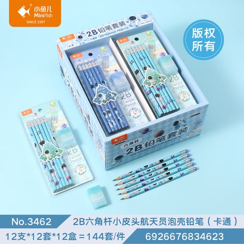 小鱼儿3462铅笔套装-2B
