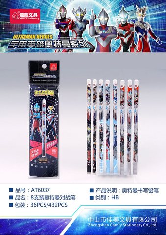 佳美AT6037铅笔-8支/对战笔