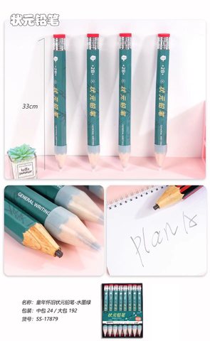 新沐SS-17879童年怀旧状元铅笔-水墨绿