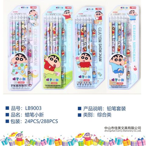 佳美LB9003铅笔-HB/12支/带3个笔帽